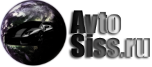 Avto-siss.ru